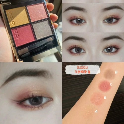 Шокирующая большая складка Suqqu Four-Color Palette Palette Suku Eyeshadow 05 06 07 08 Limited 128 132 135