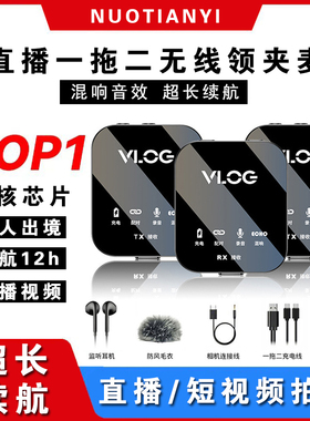 无线麦克风领夹式直播专用一拖二专业级话筒手机户外降噪收音声卡