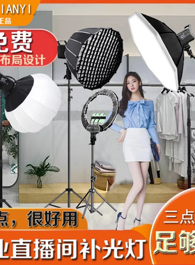 直播补光灯主播专用高清美颜摄影灯球形圆形直播间氛围灯拍摄打光