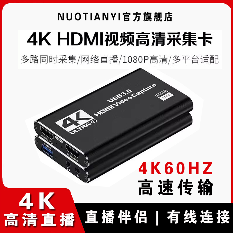 直播视频采集卡hdmi4k相机通用typec手游switch摄像机直播伴侣