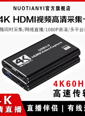 直播视频采集卡hdmi4k相机通用typec手游switch摄像机直播伴侣