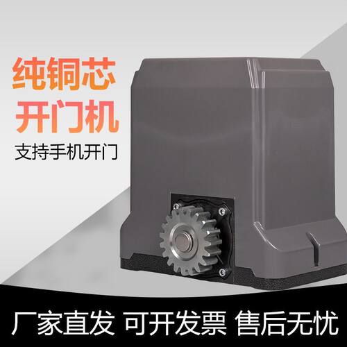 平移开门机亏本冲量限时抢购革诺