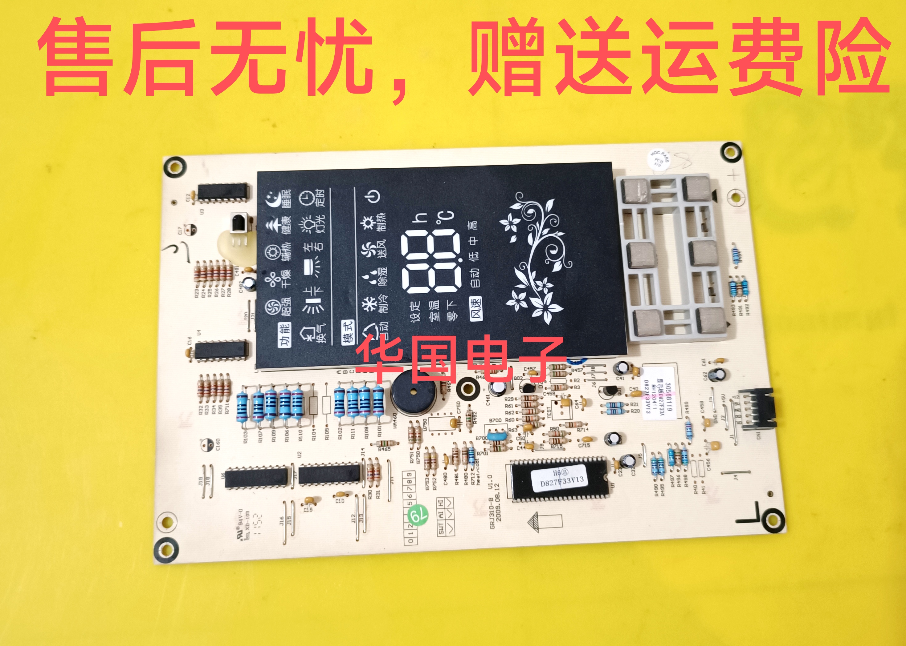 适用格力 显示板 D827F33A 30568119 通用 3056N81021 305633071