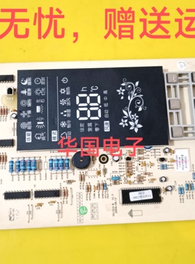 适用格力 显示板 D827F33A 30568119 通用 3056N81021 305633071