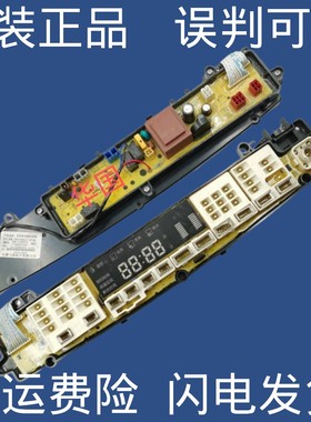 适用小天鹅洗衣机TB80/75-6188DCLG 17138000019344电脑板面板
