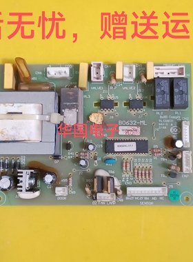 美菱冰箱配件B0632-ML BCD-222HE3 B 电脑控制主板 B0632-C-V03
