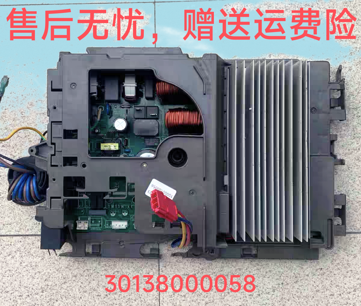 适用格力空调外机主板 i酷 i铂 30138000058 W8743E 01405894