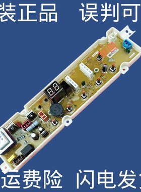 荣事达洗衣机电脑版WT810SOR S0R线源WT5027M5R电路主板WT6027MOR