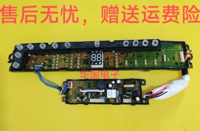 适用于TCL波轮洗衣机XQM85-9005BYS主板显示板电脑板