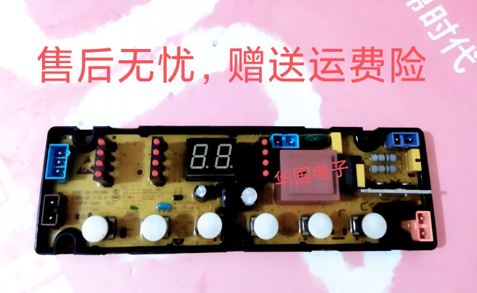 适合创维XQB60-22A XQB70-53B/53G XQB82-91A洗衣机电脑控制主板