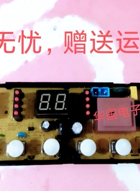 适合创维XQB60-22A XQB70-53B/53G XQB82-91A洗衣机电脑控制主板
