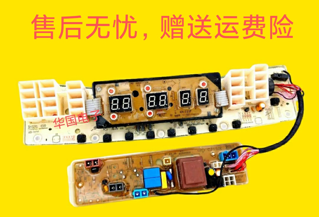 小天鹅洗衣机电脑板TB65/75/TB80-Q5288DCLSG 6088DCLS主板线路版