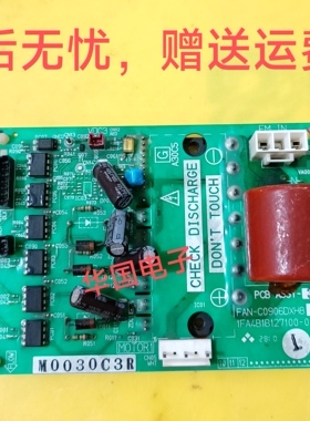 三洋空调风机模块FAN-C0906DXH8 驱动板1FA4B1B127100-0