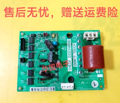 三洋空调变频板驱动板FAN-C0906DXH8变频模块1FA4B1B127100-0