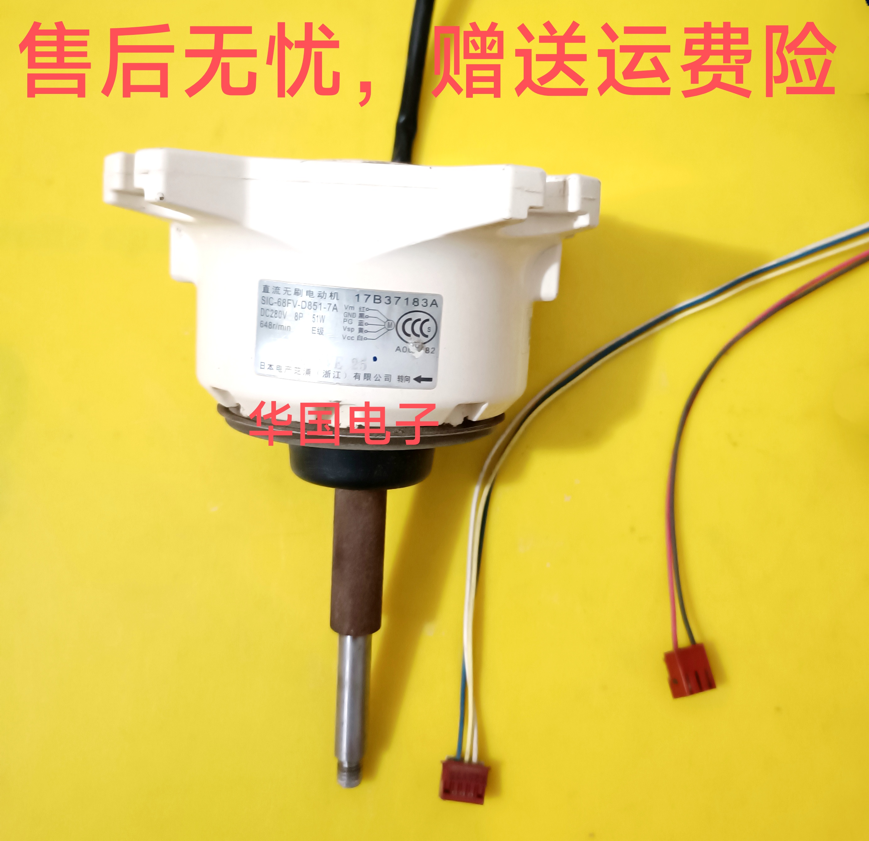 海信日立中央空调外风机 SIC-68FV-D851-8A 17B37183C 风扇电机