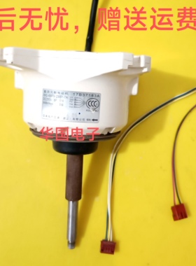 海信日立中央空调外风机 SIC-68FV-D851-8A 17B37183C 风扇电机