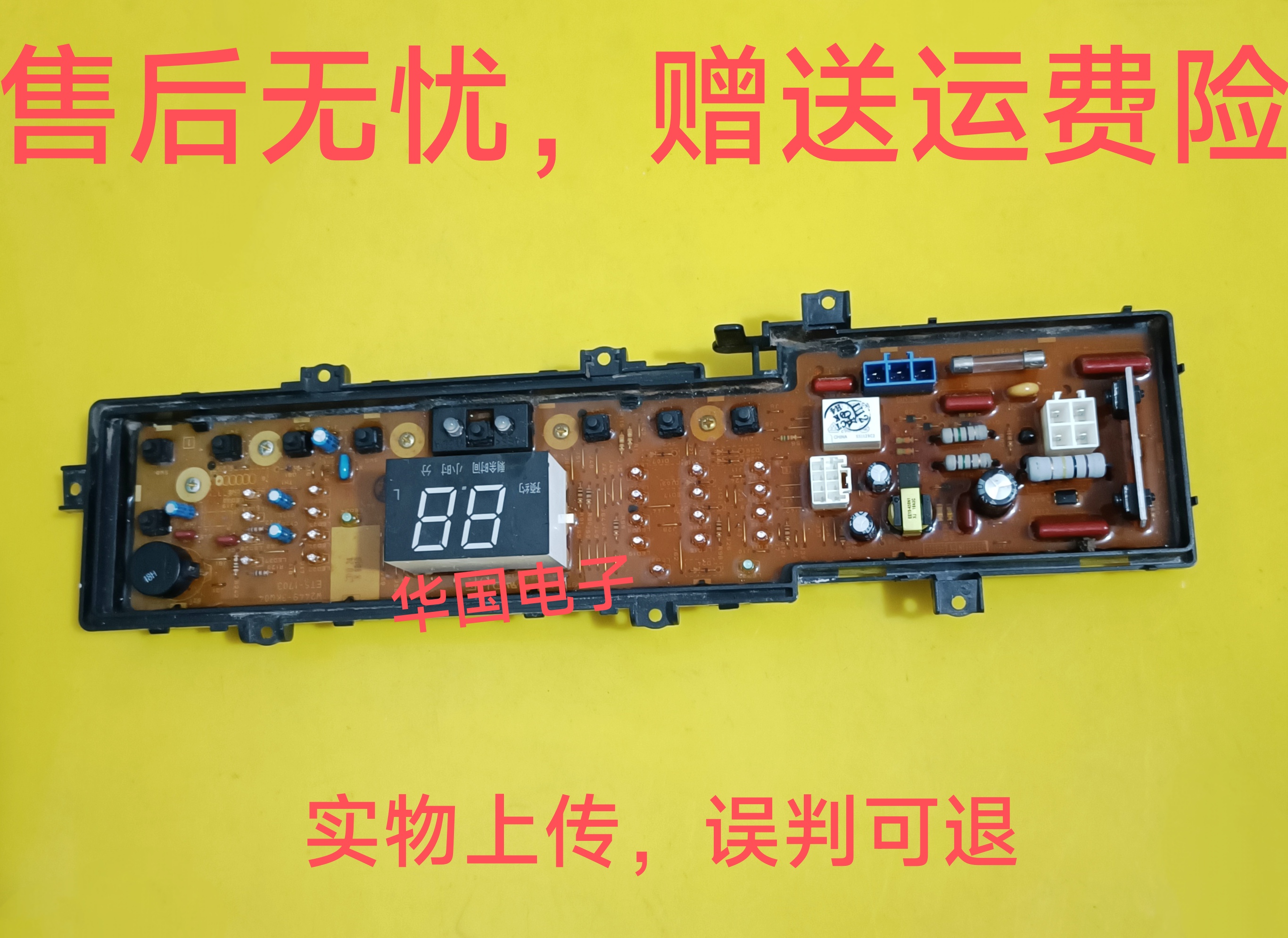 松下洗衣机电脑板XQB80-U8B3M/U8M3S/U8M35/U8332线路主板