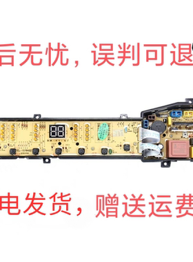 TCL全自动洗衣机电脑板XQB70-1578NS,XQB60/XQB80-F302ZPZ主版