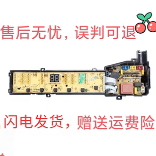 F302ZPZ主版 TCL全自动洗衣机电脑板XQB70 XQB80 XQB60 1578NS
