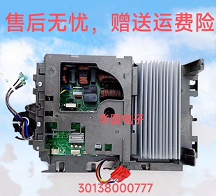 适用格力外机空调 30138000777主板W8743AC变频电器盒10000500415