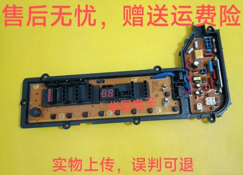 松下洗衣机电脑板XQB75-H7232/F7232 ETS-1412 W2449-9DR04主板