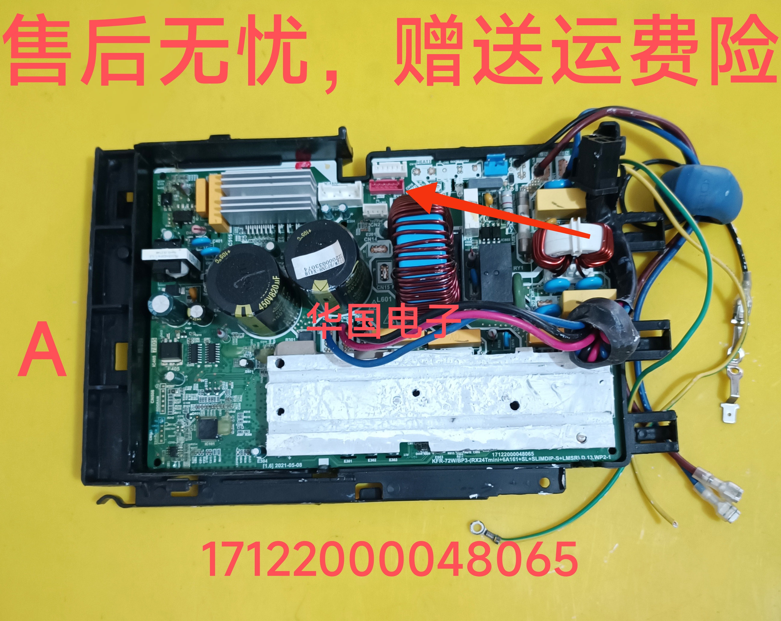 美的空调冷媒散热3P/2P变频外机主板17122000048065 KFR-72W/BP3