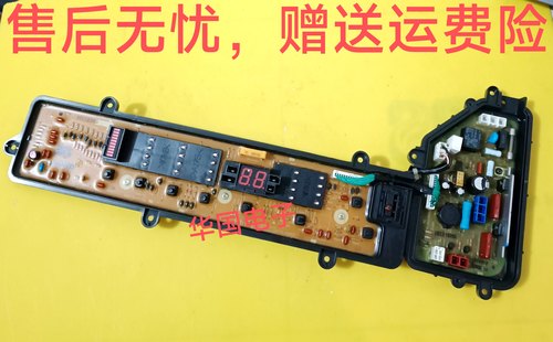 松下洗衣机电脑板XQB75-T710U T720U Q740U Q741U Q745U主板Q746U