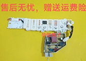 XQB80 Z116 Z118 BZ108 0031800371适用海尔洗衣机电脑主板XQB100