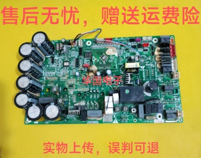 适用格力变频多联机空调板 01395084 30226332 WZ6M35E中央空调板