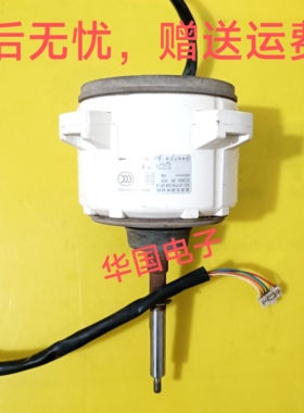 空调电机WM61B388H02.SIC-81FW-D8187-8适用三菱电机空调直流电机