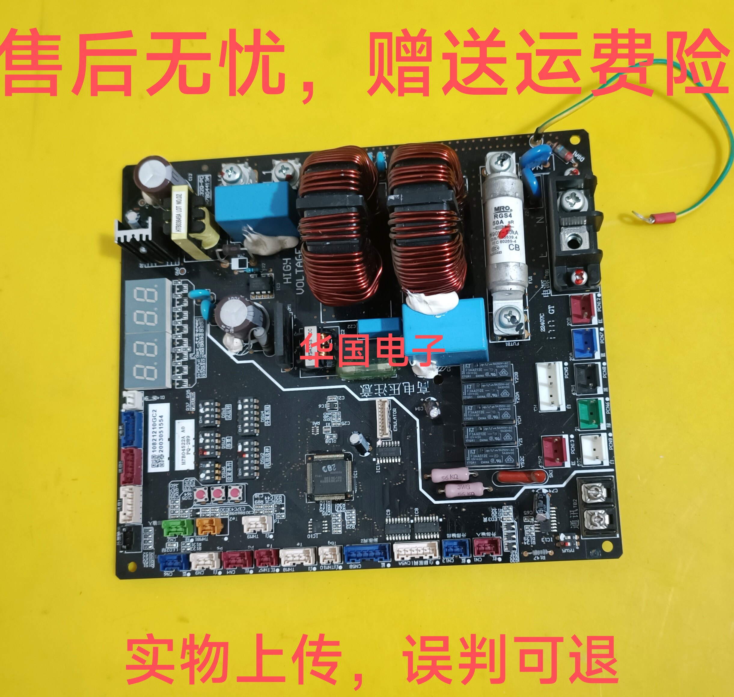 日立空调外机主板电脑板电源板H7B04522A  P0032Q-PC  H7B04413A