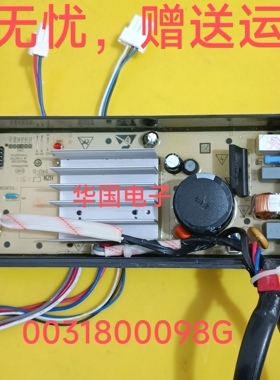 海尔洗衣机驱动板XQB90-BM21JD 变频板 0031800098G电脑板一