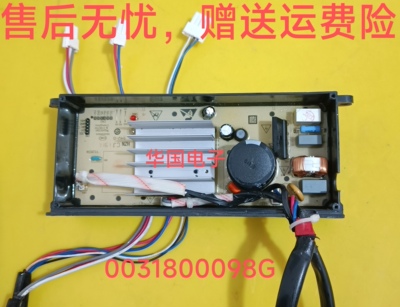 海尔洗衣机驱动板XQB100-BF15288N/BDFG878U1/BF936 0031800098G