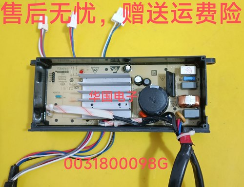 海尔洗衣机驱动板XQB100-BF15288N/BDFG878U1/BF936 0031800098G