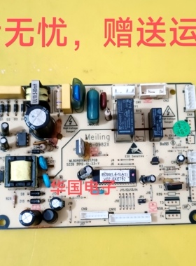 适用于美菱冰箱主板主控板B-0982X控制板B0991.4-1(A1)