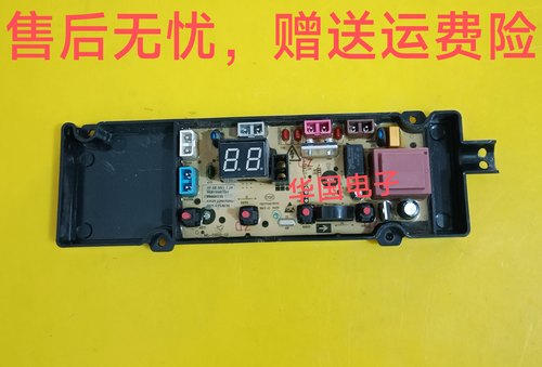 美菱洗衣机电脑板B100M508GX B110M508AGX B120M508AGX控制主板