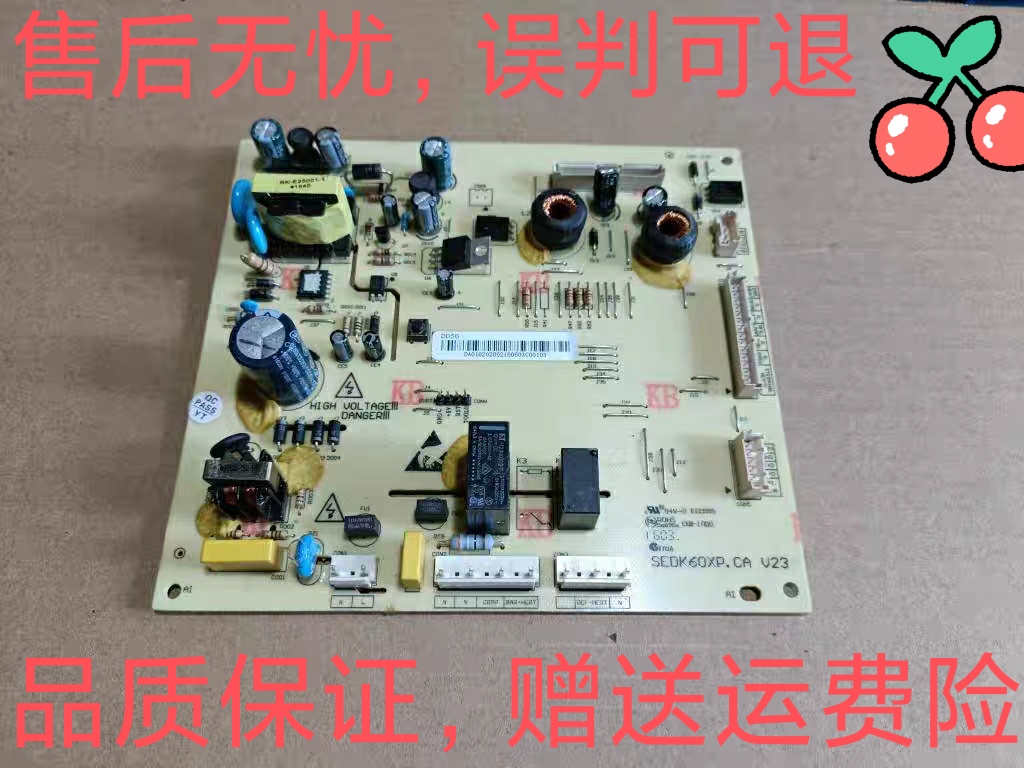 适用美菱冰箱电脑板BCD-518WEC主板控制板SEDK60XP.CA V23