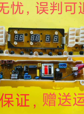 适用小天鹅洗衣机电脑板QS TB70-5188ICL(SR) 主板301320700210