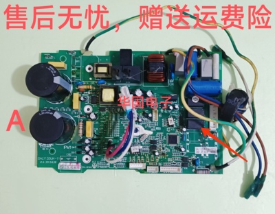 适用格兰仕变频空调外机主板GAL1135UK-11 GAL1135UK-11R-P0019