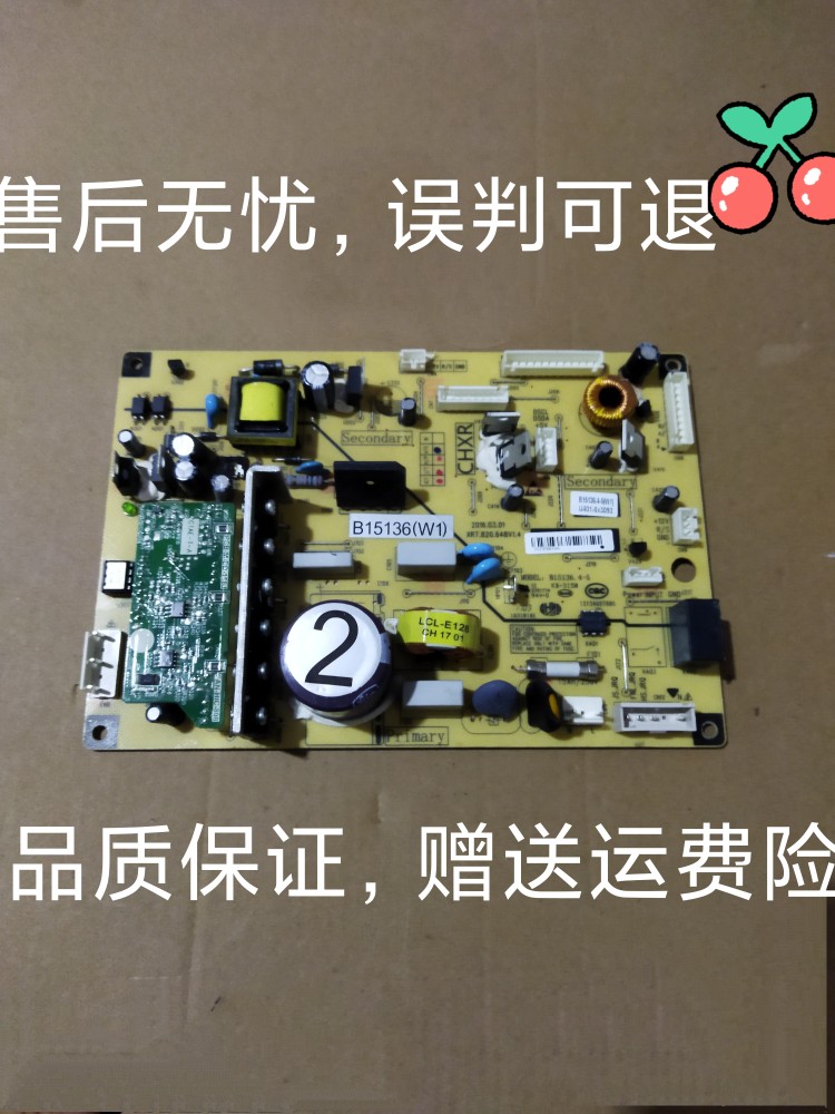 适用美菱雅典娜冰箱配件电脑板主板变频板b15136(w1)电源板控制板
