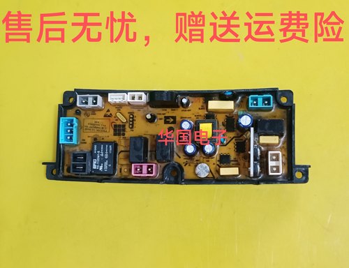 适用伊莱克斯洗衣机电脑板EWT2811QW(BS) NCXQ-QS42H HF-QS42H