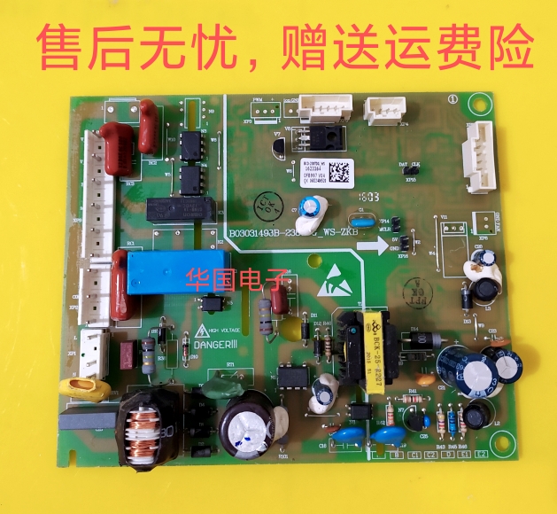 适用于海信容声冰箱BCD-238TDG-WS主控板电源板电脑板1623364