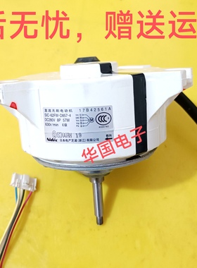 海信日立中央空调天花机电机17B42561A SIC-62FW-D857-4   57W