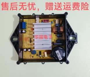 适用威力洗衣机电脑板XQB70/80-1679D NCXQ-1679D1698D变频驱动板