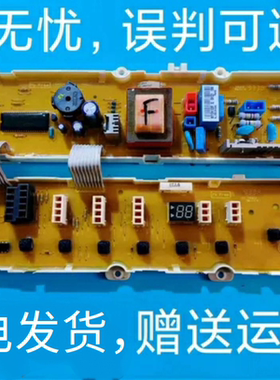 LG洗衣机电脑板XQB60.65 70-W2TT 70-W3TT XQB50-397SN 55-W1MT