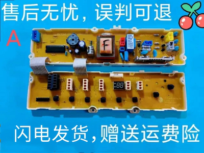 LG洗衣机电脑板XQB60.65 70-W2TT 70-W3TT XQB50-397SN 55-W1MT