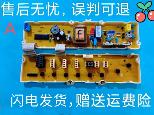 LG洗衣机电脑板XQB60.65 70-W2TT 70-W3TT XQB50-397SN 55-W1MT