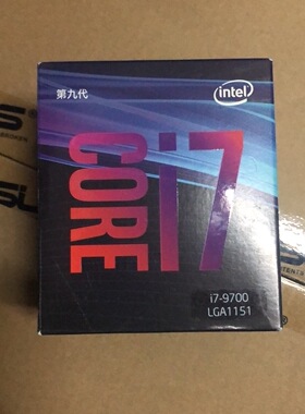 I79700全新原装CPU