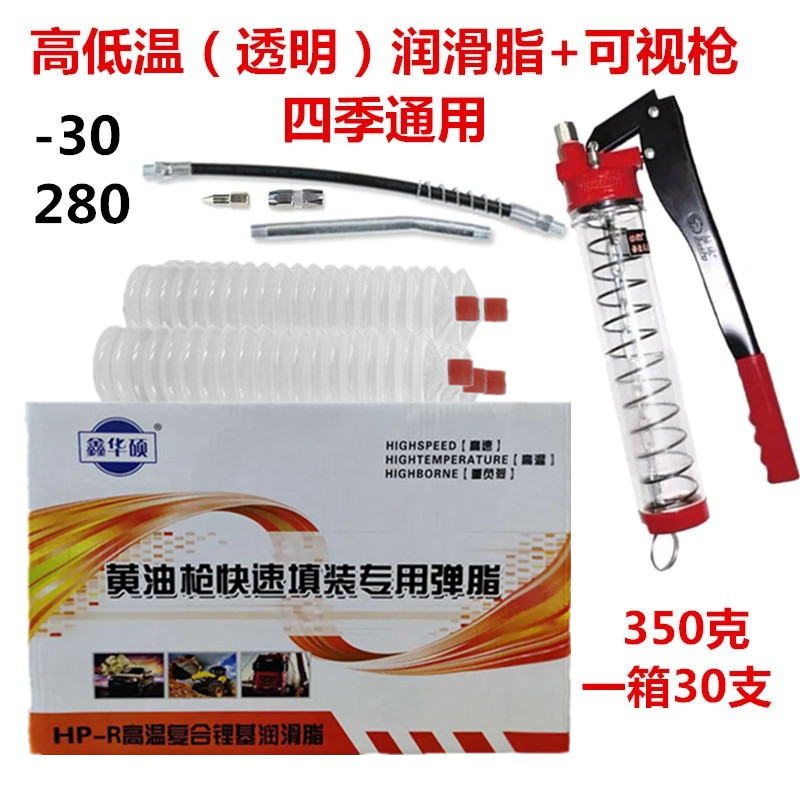 高温黄油润滑油耐低温透明润滑脂工业润滑油