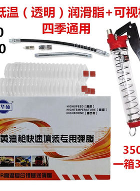 高温黄油润滑油耐低温透明润滑脂黄油弹毛毛虫工程机械车四季通用